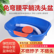 Divine shampoo basin large adult child home flat elderly paralyzed patient maternal confinement