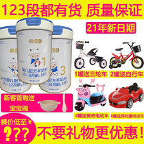 Ornbe official new date infant formula goat milk powder 1 Segment 2 Segment 3 segment 800g flagship store official website