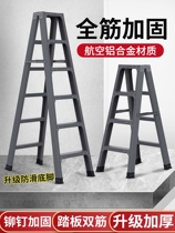 Home Herringbone Ladder Multifunction Reinforcement Special Thickness Lift Engineering Ladder Aluminum Alloy Folding Retractable Industrial Herringbone Ladder