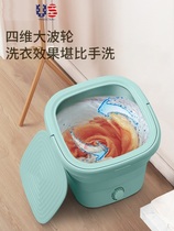 Folding washing machine Mini inside clothes Pants Baby Cleaner students Electric children portable single washing socks Socks God