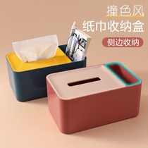 Simple multifunctional tissue box drawing paper box home living room remote control storage box kitchen desktop napkin paper box