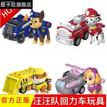 Wangwang Dogs Toy Set Ryder Archie Xiaoli Rescue Patrol Car Large Bus Wangwang Full Series