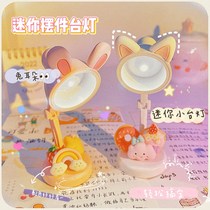 ins Mini small ornaments desktop bedroom healing happiness cute objects gifts office desk decorations