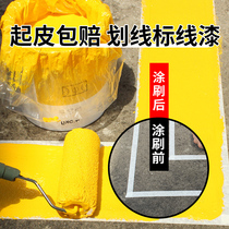 Road underscored paint parking spaces label cement surface road paint basketball court white yellow wear resistant paint line paint
