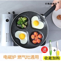 Heart-shaped jian dan guo egg dumplings mini flat household non-stick hole zao can guo nonstick small frying pan omelette artifact