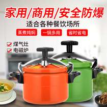 Color mini pressure cooker Small pressure cooker Household commercial gas open flame Universal 2-3 people