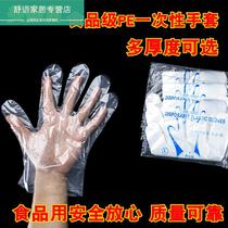 Thickened disposable gloves catering hairdressing hand mask food eating lobster transparent plastic PE film gloves transparent cover