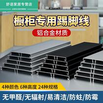 The bottom of the baffle at the bottom of the banquet cabinet is 9cm and the bottom of the Nordic corner kitchen is easy to clean.