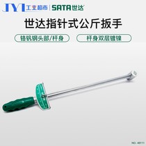 Shu kilogram wrench 19 21 car tire wrench pointer torque wrench multifunctional torque wrench