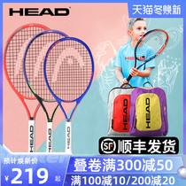 HEAD Hyde childrens tennis racket Primary School short mens and womens tennis racket 19 inches 21 inches 23 inches 25 inches
