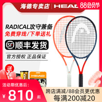 HEAD HYDE L4 tennis racket Murray Schwarzman RADICAL all carbon carbon fiber mens and womens professional racket