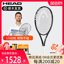 HEAD HYDE little black RACKET L5 SPEED all carbon tennis racket LITTLE Djokovic limited edition professional racket