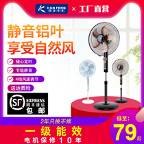Kunfeng electric electric fan household silent floor fan dormitory office vertical mechanical shaking head timing electric fan