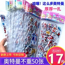 50 Altman stickers children paste large stickers boy early education stickers stickers bonus toys