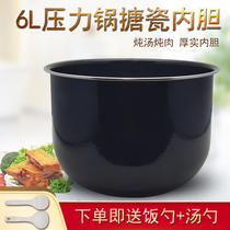 Midea Electric Pressure Cooker Enamel Liner MY-CS6039H PCS6039H Round bottom Inner pot Pot liner 6L thickened