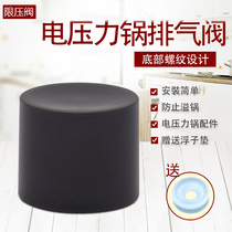 Supor electric pressure cooker Accessories exhaust valve CYSB50FC11-100 CYSB50FC17-100 pressure limiting valve