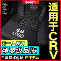 Suitable for Dongfeng Honda crv mat full surround 10 old 12 13 19 new 2021 model 21CRV car Special