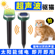 Cat driving artifact outdoor long-acting car driving wild cat forbidden area spray medicine indoor to prevent cats from urinating