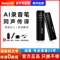 Newmanai Intelligent Recording Pen XD01 Professional HD Noise Reduction Carry-on Capacity Student Class Meeting Translation Pen