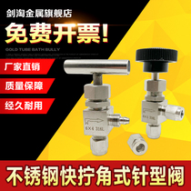 304 316 stainless steel needle valve kuai ning needle kuai ning angle needle valve shut-off valve Ф 6*4