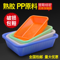 Plastic frame basket basket rectangular kitchen washing vegetable basket hollowed-out draining large number thickened containing basket dispensing commercial
