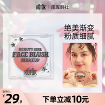 KQTQK rainbow blush monochrome girl gradient coral orange rouge small and convenient natural color rendering without makeup
