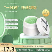 Grafting eyelash unloading mascara mild without irritating gel with a special tool for quick disremoval of false eyelashes