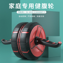 Abdominal muscle fitness machine abdominal wheel men's home fitness automatic rebound abdominal exercise equipment single-wheel abdominal muscle wheel men