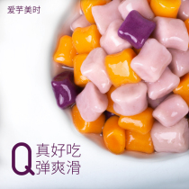 Taro round big taro finished burning fairy grass handmade taro milk tea shop special Taro round commercial 1kg