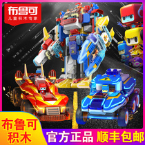  Bruco clan Building blocks variety Brooke large particles puzzle mecha toy car Ice blue Warhammer Red Lightning