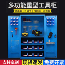 Tool Cabinet parts cabinet Workbench heavy factory workshop double-door tool cart thickened parts hardware storage cabinet