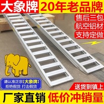 Kubota Ward Yanmar Harvester ladder Elephant brand aluminum alloy ladder springboard High strength reinforced non-slip