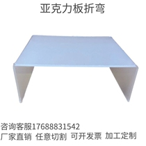 Transparent acrylic plate bending custom brown plexiglass plate Acrylic plate hot bending thick plate processing custom