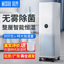 Mibeast No Fog Humidifiers Home Silent Bedrooms Large Capacity Adapted Millet Air Purifier Plus Wet All-in-one