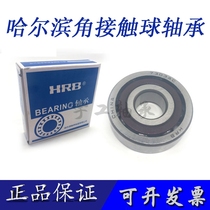 Harbin angular contact ball machine tool bearings 7006 7007 7008 7009 7010 7011 C AC P5