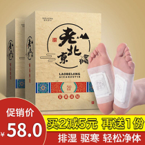 Weight loss two stickers slimming fat fat foot stickers Wang Lihua foot stickers official website two snub fast thin foot stickers foot stickers