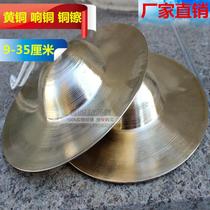 15 20 30 cm Gong drum gong brass hi-hat Adult musical instrument full set of performance teaching aids Opera small hi-hat ring copper hi-hat