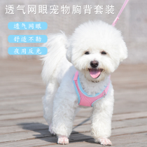 Vest type pet traction rope breathable pooch chest braces reflective dog rope Collider Pet Chest Braces