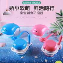 Save money mother two donkey baby children manual grinding bowl supplementary food machine Food Fruit mud grinder tool set