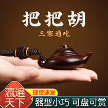 Leaf-purple sandal pull a pot string of solid yellow pear black wooden paste playing with a beard-hung wood pendant