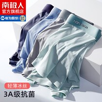 Antarctic Peoples Underpants Mens Ice Silk Boys Summer Thin Four Corner Pants Sport No marks Flat Corner Pants breathable DE