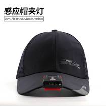 Summer fishing cap night fishing duck tongue sun hat breathable sunscreen outdoor with lamp fishing special charging induction lamp