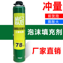 Styrofoam filler foam sealant for doors and windows waterproof hole blocking expansion rubber foaming agent polyurethane construction