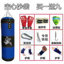 Three-layer boxing sandbag Sanda sandbag Taekwondo sandbag household hanging hollow solid sandbag Adult children