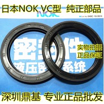 Original Japanese imported skeleton without spring oil seal AG2504A AG2965A AG2640E AG3034E