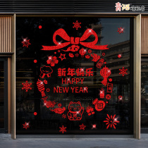 2022 New Year Garland decoration Spring Festival glass door stickers shop atmosphere New Years Day decoration window stickers holiday stickers