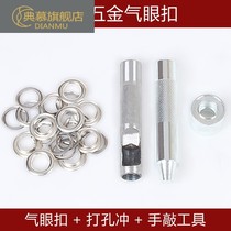 Hand-held jeans labor-saving puncher small hole clothes manual hollow rivet installation decoration copper ring ring ring ring large