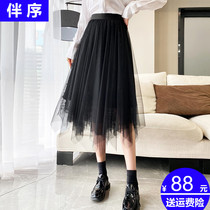 Irregular drenched mesh skirt women autumn and winter 2021 New Korean version of high waist A- line dress long pleated skirt