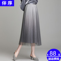 Mesh pleated skirt women 2021 autumn and winter New temperament fashion a-shaped gauze dress color high waist slim skirt