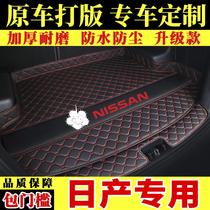 Nissan Xuanyi Classic Teana Tiida Qijun Sunshine Qashqai 14th generation special car trunk mat tail box mat